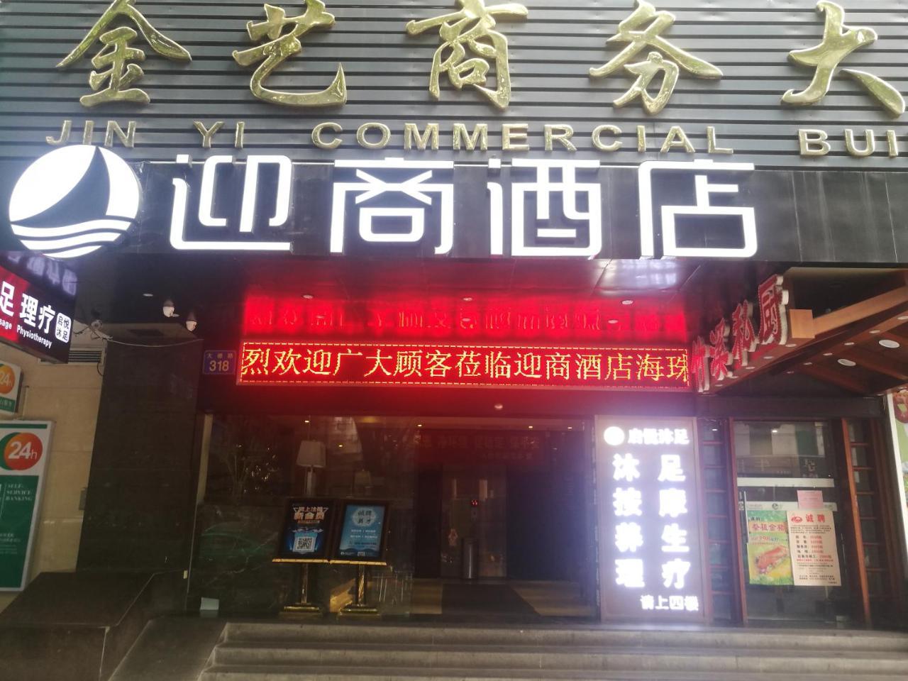 Insail Hotels Guangzhou Exterior foto
